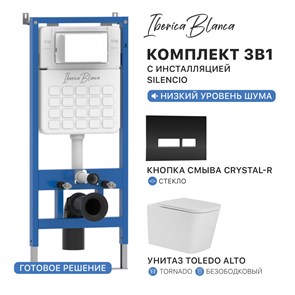 {{photo.Alt || photo.Description || 'Комплект 3в1 IBERICA BLANCA инсталляция SILENCIO, унитаз TOLEDO ALTO белый, кнопка смыва CRYSTAL-R черный глянцевый (IB001.TLA.234.2211)'}}