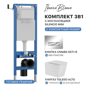 {{photo.Alt || photo.Description || 'Комплект 3в1 IBERICA BLANCA инсталляция SILENCIO MINI, унитаз TOLEDO ALTO белый, кнопка смыва ESTI-R хром глянцевый (IB.001M.TLA.234.213)'}}