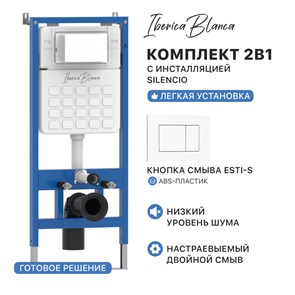 {{photo.Alt || photo.Description || 'Комплект 2в1 IBERICA BLANCA инсталляция SILENCIO, кнопка смыва ESTI-S белый глянцевый (IB001.855)'}}