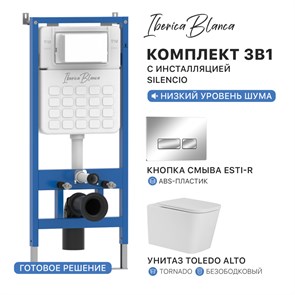 {{photo.Alt || photo.Description || 'Комплект 3в1 IBERICA BLANCA инсталляция SILENCIO, унитаз TOLEDO ALTO белый, кнопка смыва ESTI-R хром глянцевый (IB001.TLA.234.213)'}}