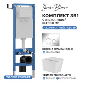 {{photo.Alt || photo.Description || 'Комплект 3в1 IBERICA BLANCA инсталляция SILENCIO MINI, унитаз TOLEDO ALTO белый, кнопка смыва ESTI-O хром глянцевый (IB.001M.TLA.234.823)'}}