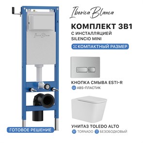 {{photo.Alt || photo.Description || 'Комплект 3в1 IBERICA BLANCA инсталляция SILENCIO MINI, унитаз TOLEDO ALTO белый, кнопка смыва ESTI-R хром матовый (IB.001M.TLA.234.214)'}}