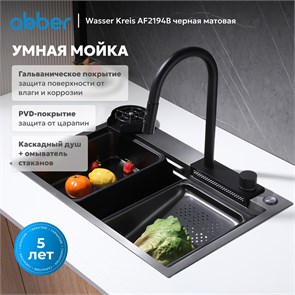 {{photo.Alt || photo.Description || 'Кухонная мойка ABBER Wasser Kreis AF2194B черная матовая'}}
