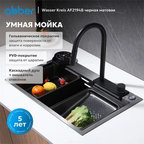 {{photo.Alt || photo.Description || 'Кухонная мойка ABBER Wasser Kreis AF2194B черная матовая'}}