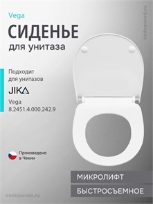 {{photo.Alt || photo.Description || 'Крышка-сиденье для унитаза Jika VEGA, тонкое, стальные петли, быстросъемное, микролифт (8.9051.7.000.000.1)'}}