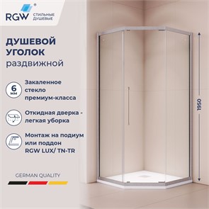 {{photo.Alt || photo.Description || 'Душевой уголок стекло 6 мм, пятиугольный, форма трапеция, раздвижная дверь, RGW PA-86S (Прозрачное, 1000x1000)'}}