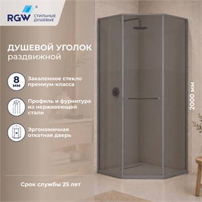 {{photo.Alt || photo.Description || 'Душевой уголок RGW SV-82Gr "L" (Тонированное, 1000x1000)'}}