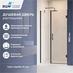 {{photo.Alt || photo.Description || 'Душевая дверь RGW HO-012B (Прозрачное, 900)'}}