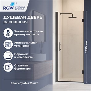 {{photo.Alt || photo.Description || 'Душевая дверь RGW HO-011B (Прозрачное, 700)'}}