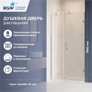 {{photo.Alt || photo.Description || 'Душевая дверь RGW HO-012 (Прозрачное, 900)'}}