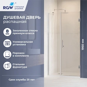 {{photo.Alt || photo.Description || 'Душевая дверь RGW HO-012 (Прозрачное, 900)'}}