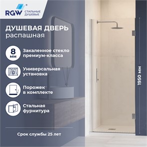 {{photo.Alt || photo.Description || 'Душевая дверь RGW HO-011 (Прозрачное, 600)'}}