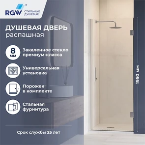 {{photo.Alt || photo.Description || 'Душевая дверь RGW HO-011 (Прозрачное, 600)'}}