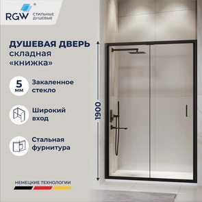 {{photo.Alt || photo.Description || 'Душевая дверь складная «Книжка» в нишу RGW PA-21B (1200)'}}