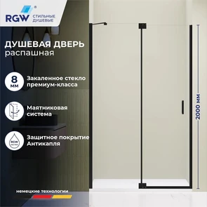 {{photo.Alt || photo.Description || 'Душевая дверь RGW HO-014B (Прозрачное, 900)'}}