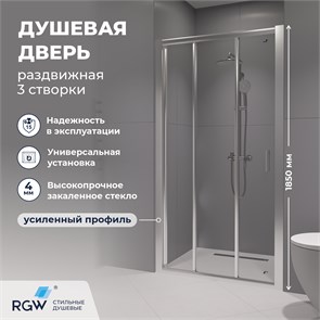 {{photo.Alt || photo.Description || 'Душевая дверь RGW CL-111 (Прозрачное, 800)'}}