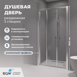 {{photo.Alt || photo.Description || 'Душевая дверь RGW CL-111 (Прозрачное, 800)'}}