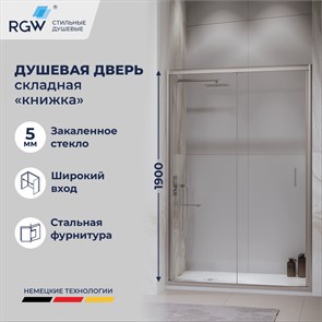 {{photo.Alt || photo.Description || 'Душевая дверь складная «Книжка» в нишу RGW PA-21 (700)'}}