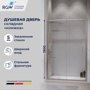 {{photo.Alt || photo.Description || 'Душевая дверь складная «Книжка» в нишу RGW PA-21 (700)'}}