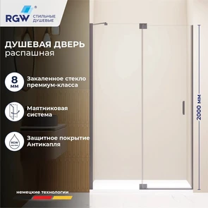 {{photo.Alt || photo.Description || 'Душевая дверь RGW HO-014Gr (Прозрачное, 900)'}}