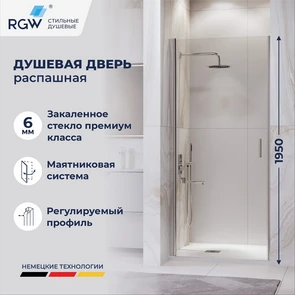 {{photo.Alt || photo.Description || 'Душевая дверь RGW LE-003 (Прозрачное, 600)'}}