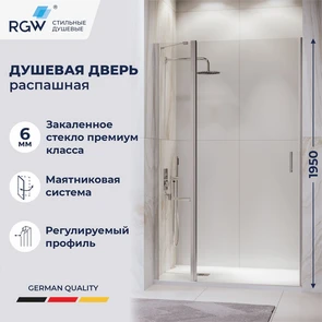 {{photo.Alt || photo.Description || 'Душевая дверь RGW LE-004 (Прозрачное, 1300)'}}