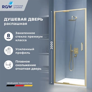 {{photo.Alt || photo.Description || 'Душевая дверь RGW SV-05-2Gb (Прозрачное, 800)'}}