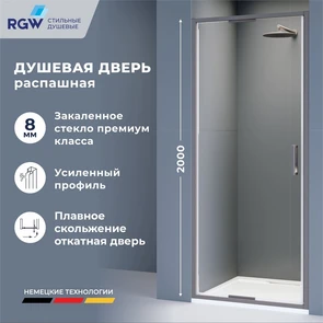{{photo.Alt || photo.Description || 'Душевая дверь RGW SV-05-2Gr (Прозрачное, 800)'}}