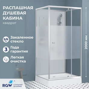{{photo.Alt || photo.Description || 'Душевая кабина квадратная, распашная дверь, стеклянная, профиль сатин браш - RGW AN-207SBr (700x700, Сатин - Браш)'}}