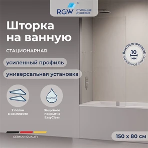 {{photo.Alt || photo.Description || 'Шторка на ванну с полкой RGW SC-54'}}