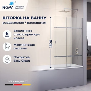 {{photo.Alt || photo.Description || 'Шторка на ванну RGW SC-44'}}