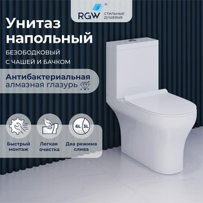 {{photo.Alt || photo.Description || 'Унитаз с бачком напольный RGW SW-04'}}