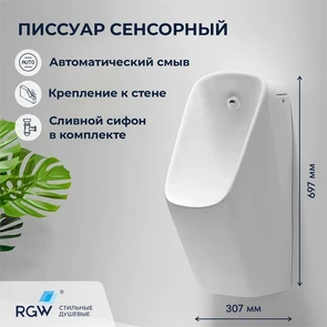 {{photo.Alt || photo.Description || 'Писсуар подвесной RGW SW-91'}}