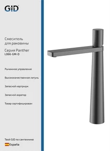 {{photo.Alt || photo.Description || 'Panther L066-GM-D'}}