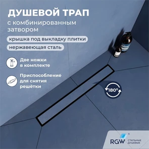 {{photo.Alt || photo.Description || 'Душевой трап двухсторонний линейный, черный RGW SDR-22B'}}
