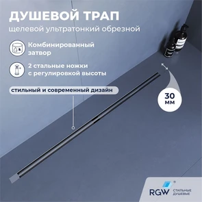 {{photo.Alt || photo.Description || 'Душевой трап обрезной - SDR-50S'}}