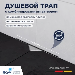 {{photo.Alt || photo.Description || 'Душевой трап RGW SDR-60'}}