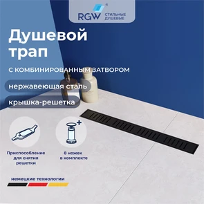 {{photo.Alt || photo.Description || 'Душевой трап RGW SDR-34B'}}
