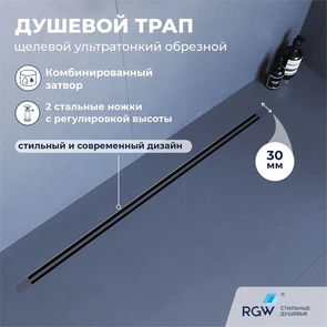 {{photo.Alt || photo.Description || 'Душевой трап обрезной - SDR-50Gr - серый'}}