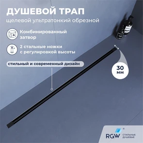 {{photo.Alt || photo.Description || 'Душевой трап обрезной - SDR-50B - черный'}}
