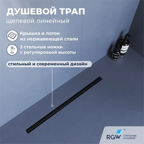{{photo.Alt || photo.Description || 'Душевой трап RGW SDR-54B'}}