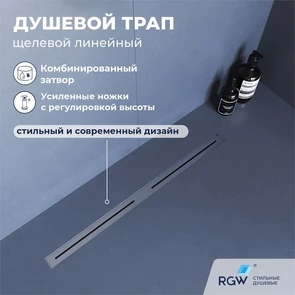 {{photo.Alt || photo.Description || 'Душевой трап RGW SDR-52S'}}