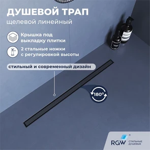 {{photo.Alt || photo.Description || 'Душевой трап RGW SDR-51Gr'}}