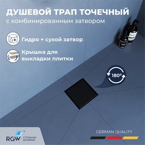 {{photo.Alt || photo.Description || 'Душевой трап RGW SDR-10 квадратный, черный, металлическая крышка, горизонтальный слив'}}
