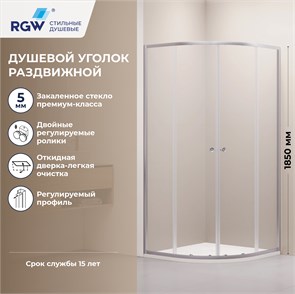 {{photo.Alt || photo.Description || 'Душевой уголок RGW CL-54S NEW'}}