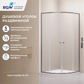 {{photo.Alt || photo.Description || 'Душевой уголок RGW CL-54Gr NEW'}}