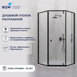 {{photo.Alt || photo.Description || 'Душевой уголок RGW HO-088B'}}
