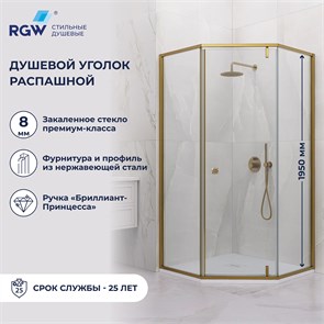 {{photo.Alt || photo.Description || 'Душевой уголок RGW HO-088Gb'}}