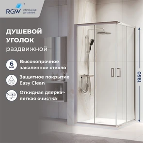 {{photo.Alt || photo.Description || 'Душевой уголок RGW PA-39'}}