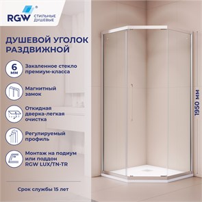 {{photo.Alt || photo.Description || 'Душевой уголок стекло 6 мм, пятиугольный, форма трапеция, раздвижная дверь, RGW PA-86 NEW'}}